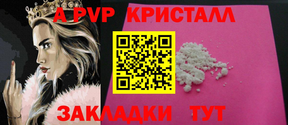 A-PVP крисы CK  Вход с VPN  Керчь  Alpha-PVP крисы CK 