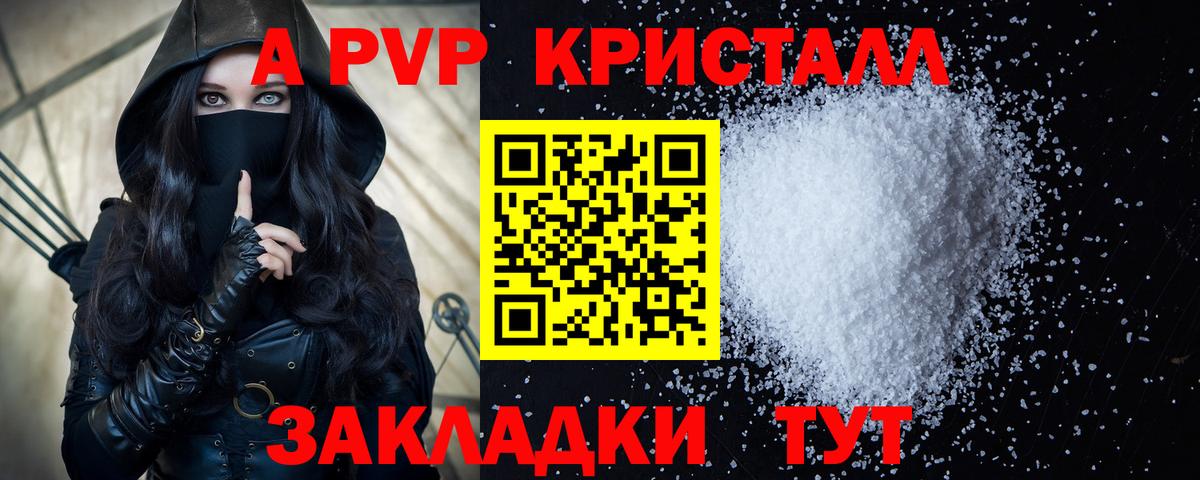 APVP мука Керчь