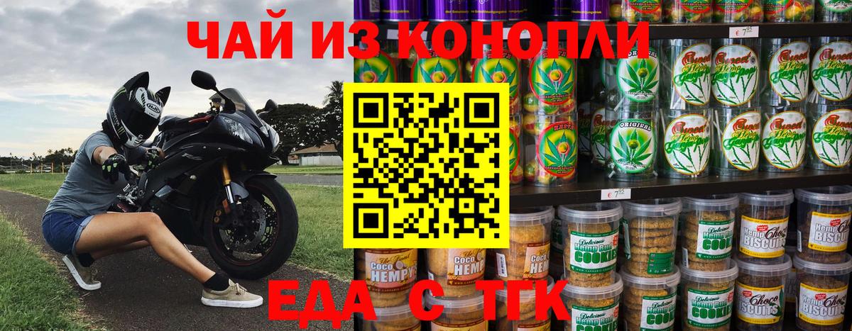 Керчь  Cannafood конопля  Вход с VPN 