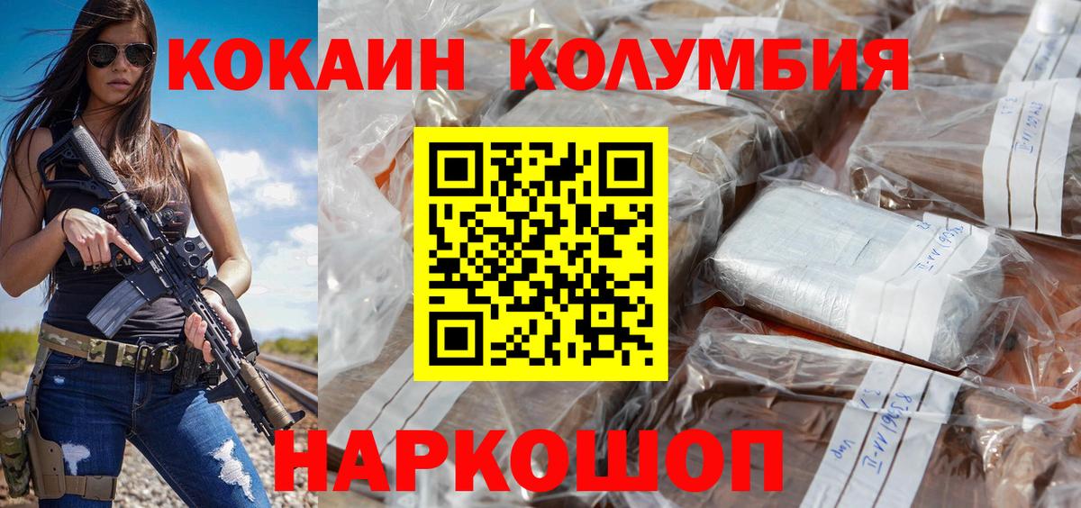 COCAIN FishScale  Кокаин Columbia  Вход с VPN  Керчь 