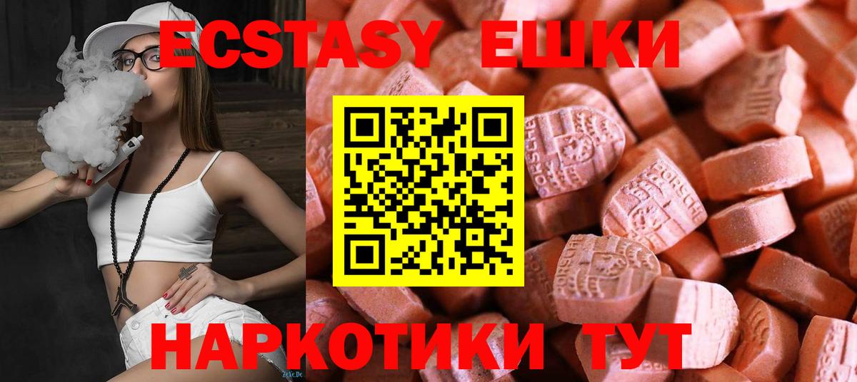 Ecstasy MDMA Керчь