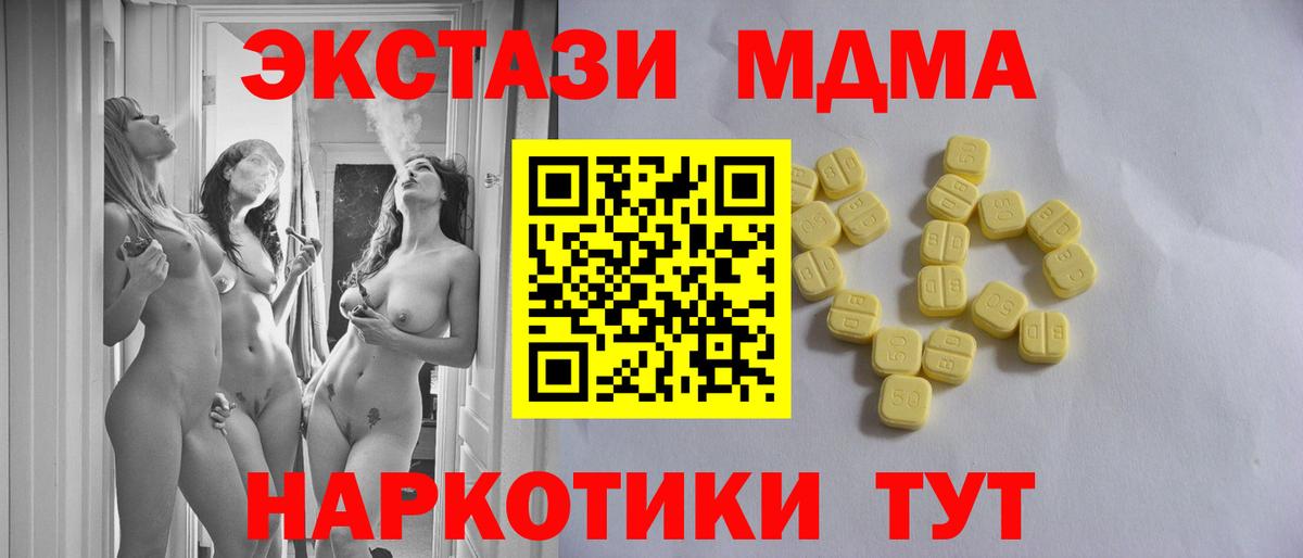 ЭКСТАЗИ XTC  Экстази MDMA  Керчь  ЭКСТАЗИ  мориарти официальный сайт  Вход с VPN 