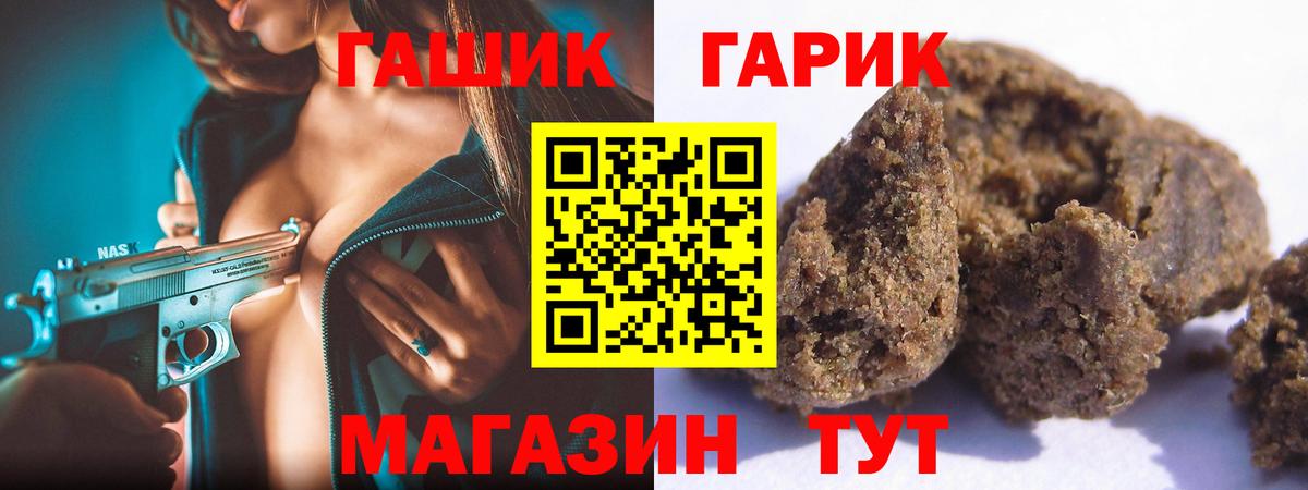 Гашиш  Вход с VPN  Керчь  ГАШ гарик 