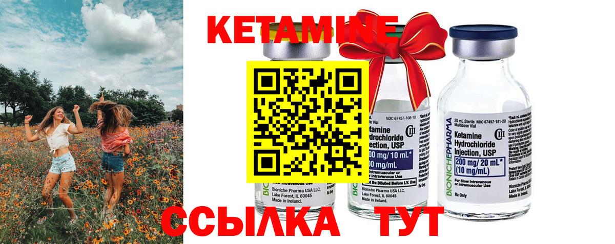 Керчь  Кетамин ketamine  Кетамин ketamine  Вход с VPN 