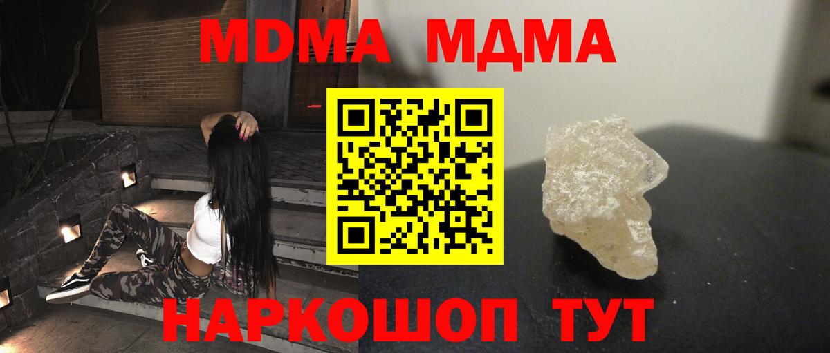 Керчь  MDMA кристаллы  МДМА VHQ  Вход с VPN 