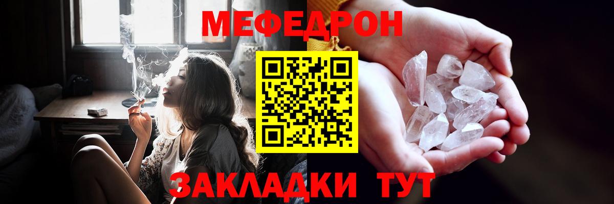 Меф мяу мяу кристаллы Керчь