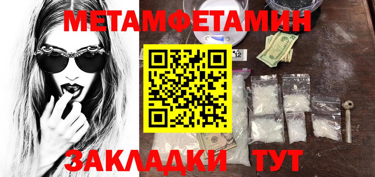 Метамфетамин витя Керчь