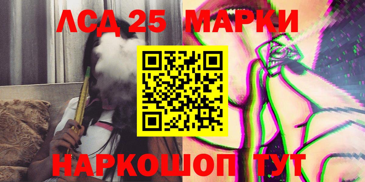Керчь  Марки 25I-NBOMe  Марки NBOMe 1,8мг  Вход с VPN  Марки NBOMe 1,8мг 