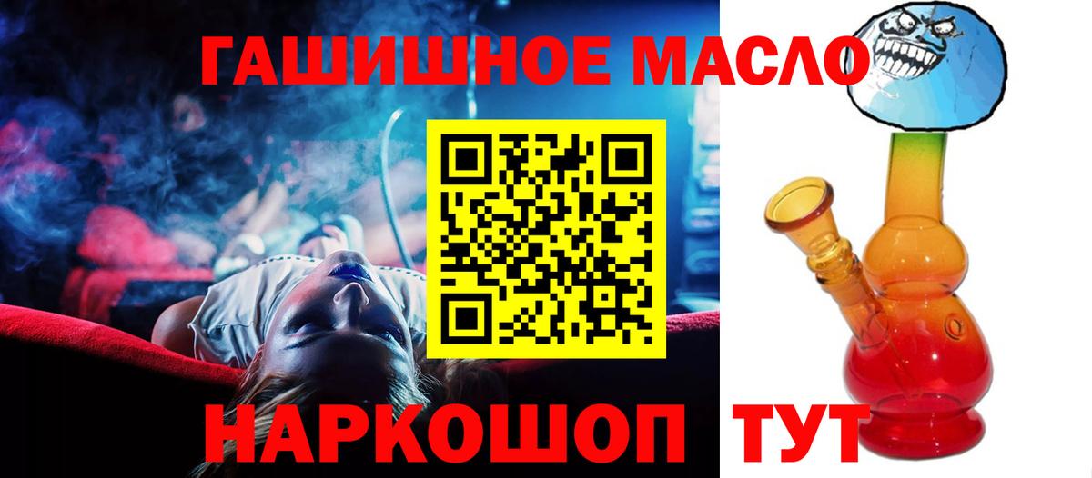 ТГК THC oil Керчь